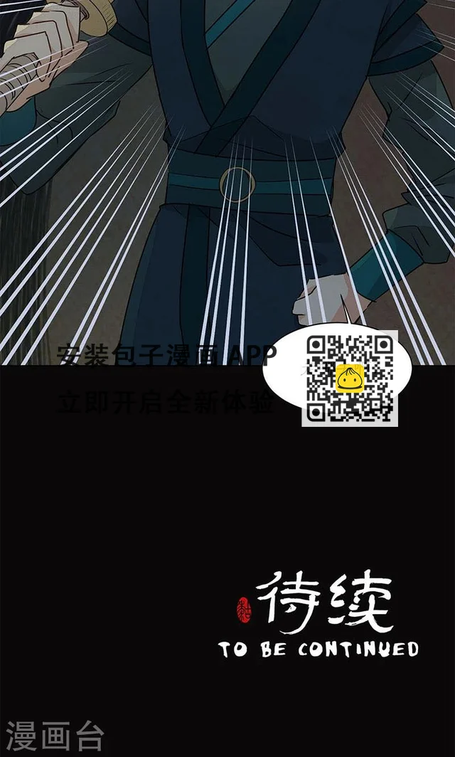 第30话 第29页