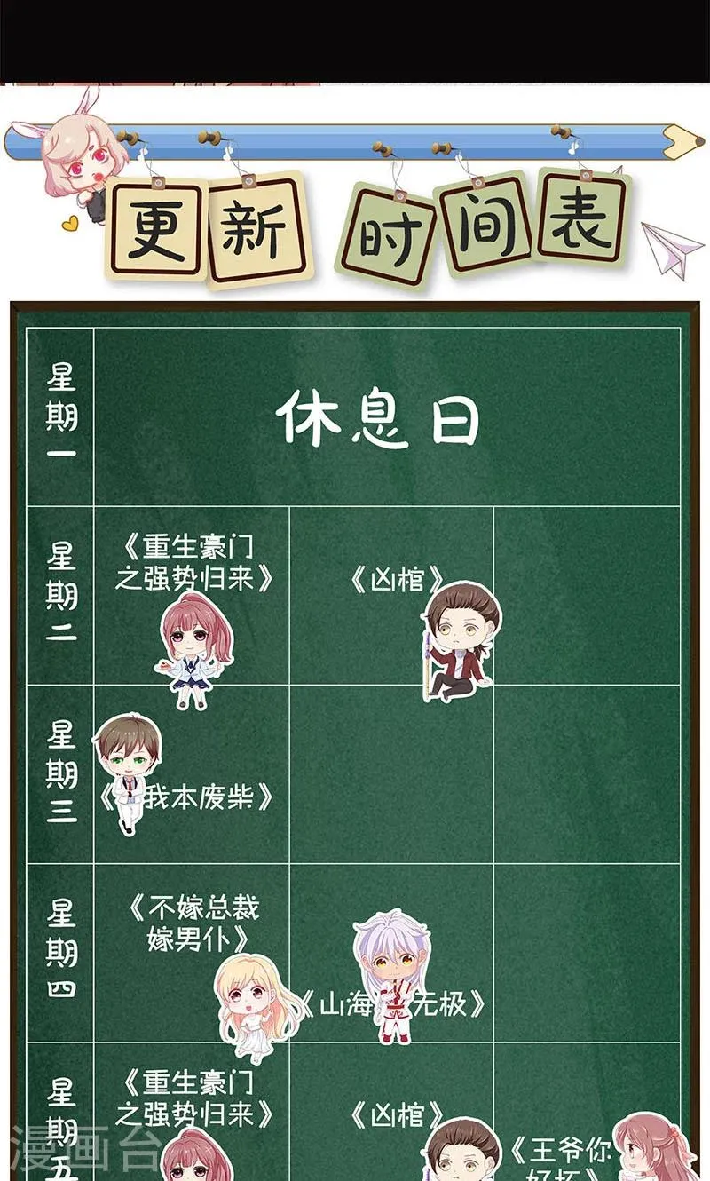 第30话 第30页