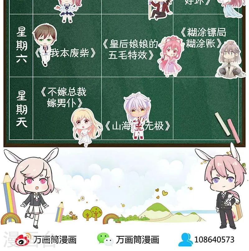 第30话 第31页