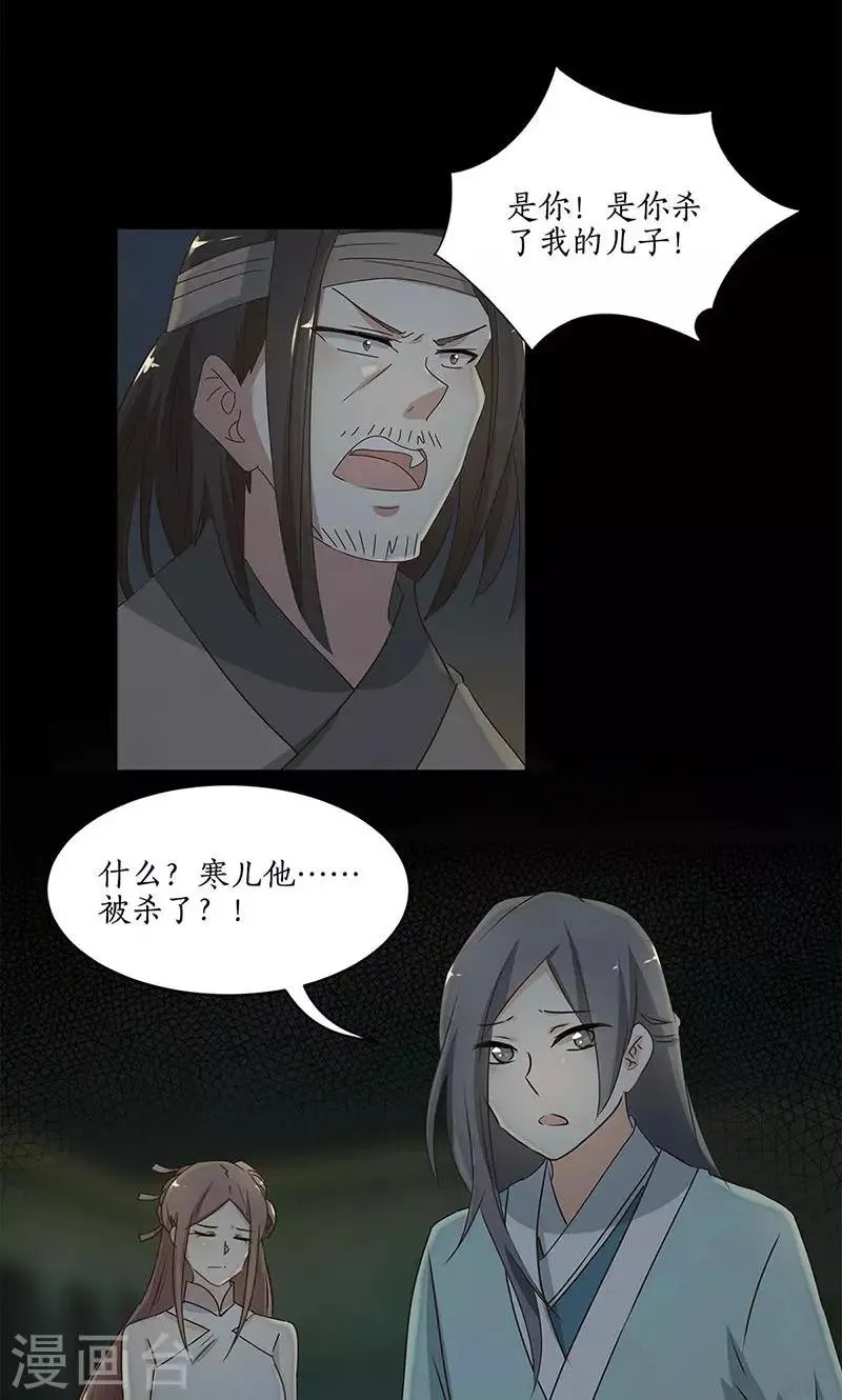 第31话 第2页