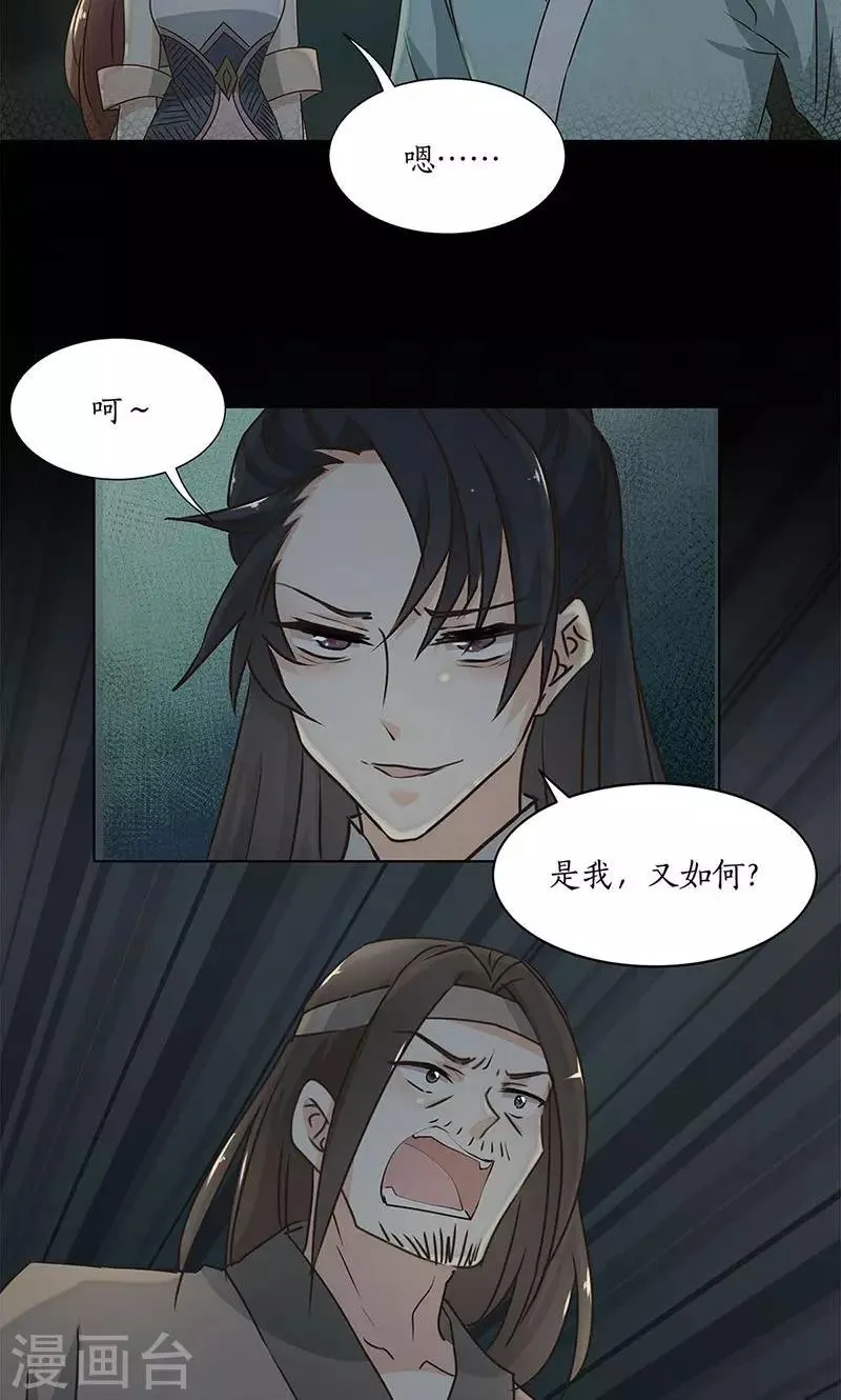 第31话 第3页