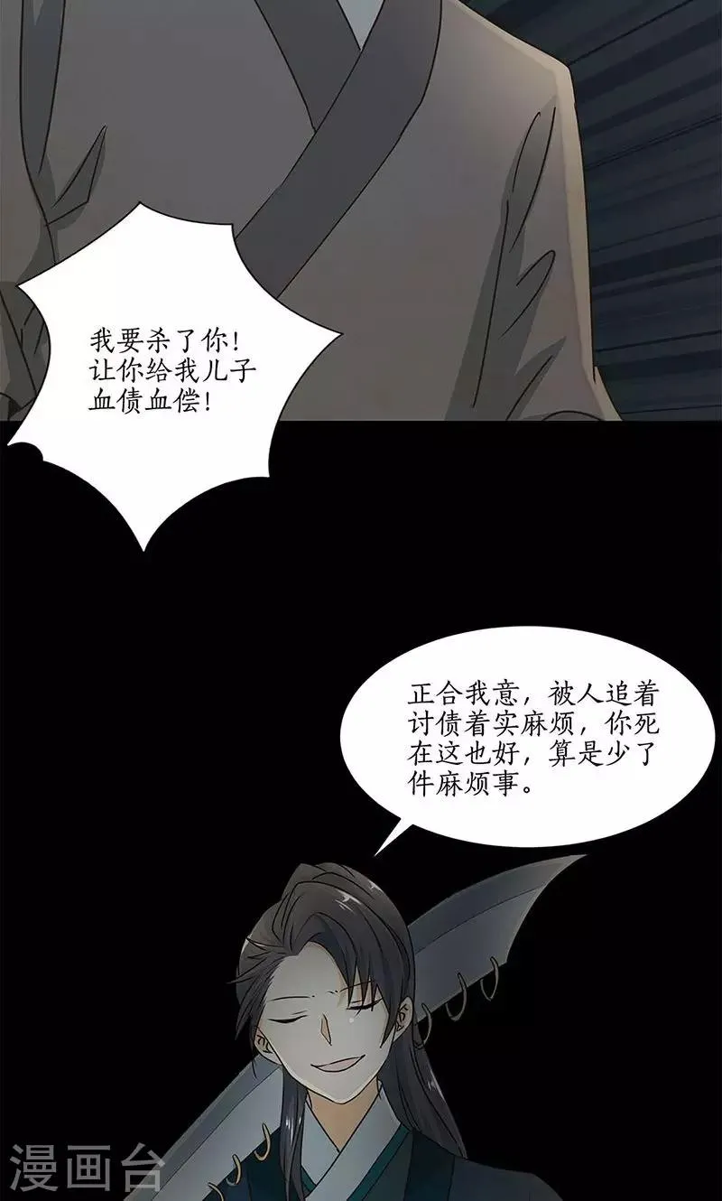 第31话 第4页