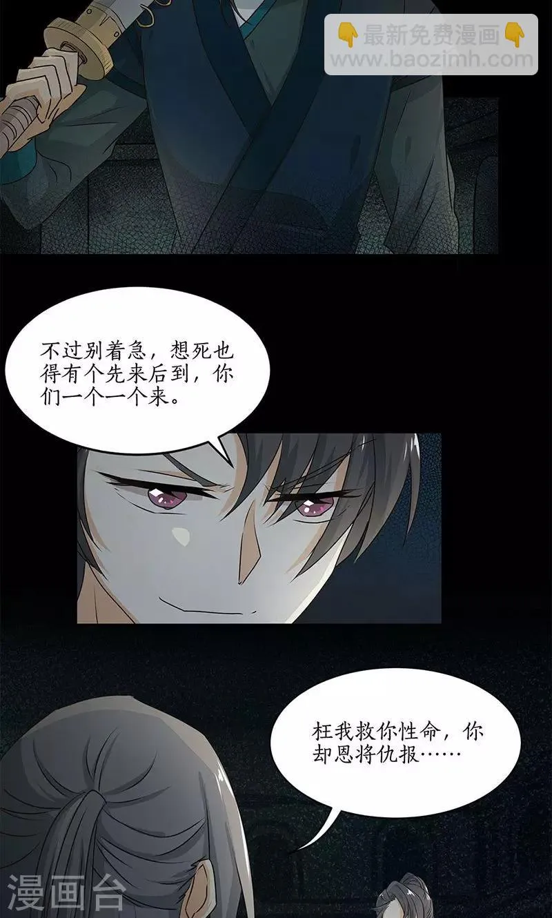 第31话 第5页