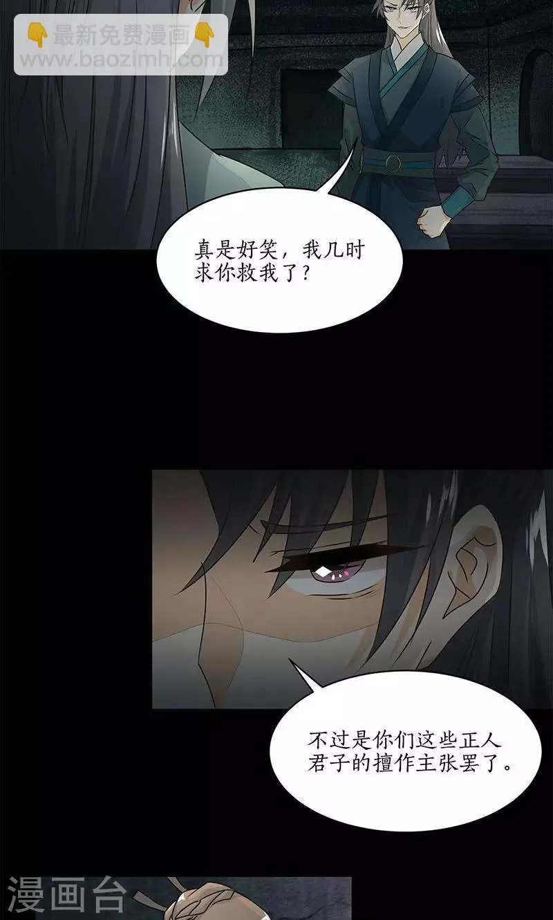 第31话 第6页