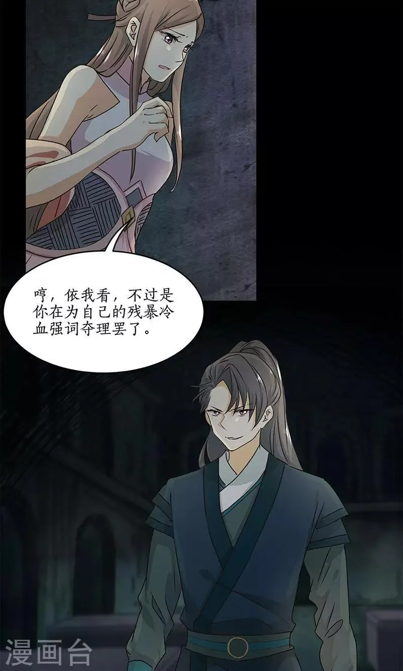 第31话 第7页