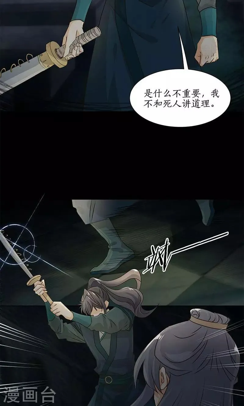 第31话 第8页