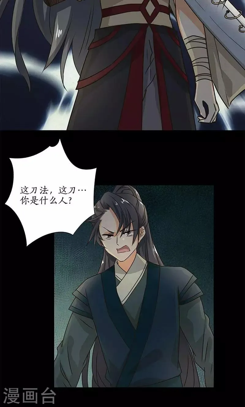 第31话 第11页