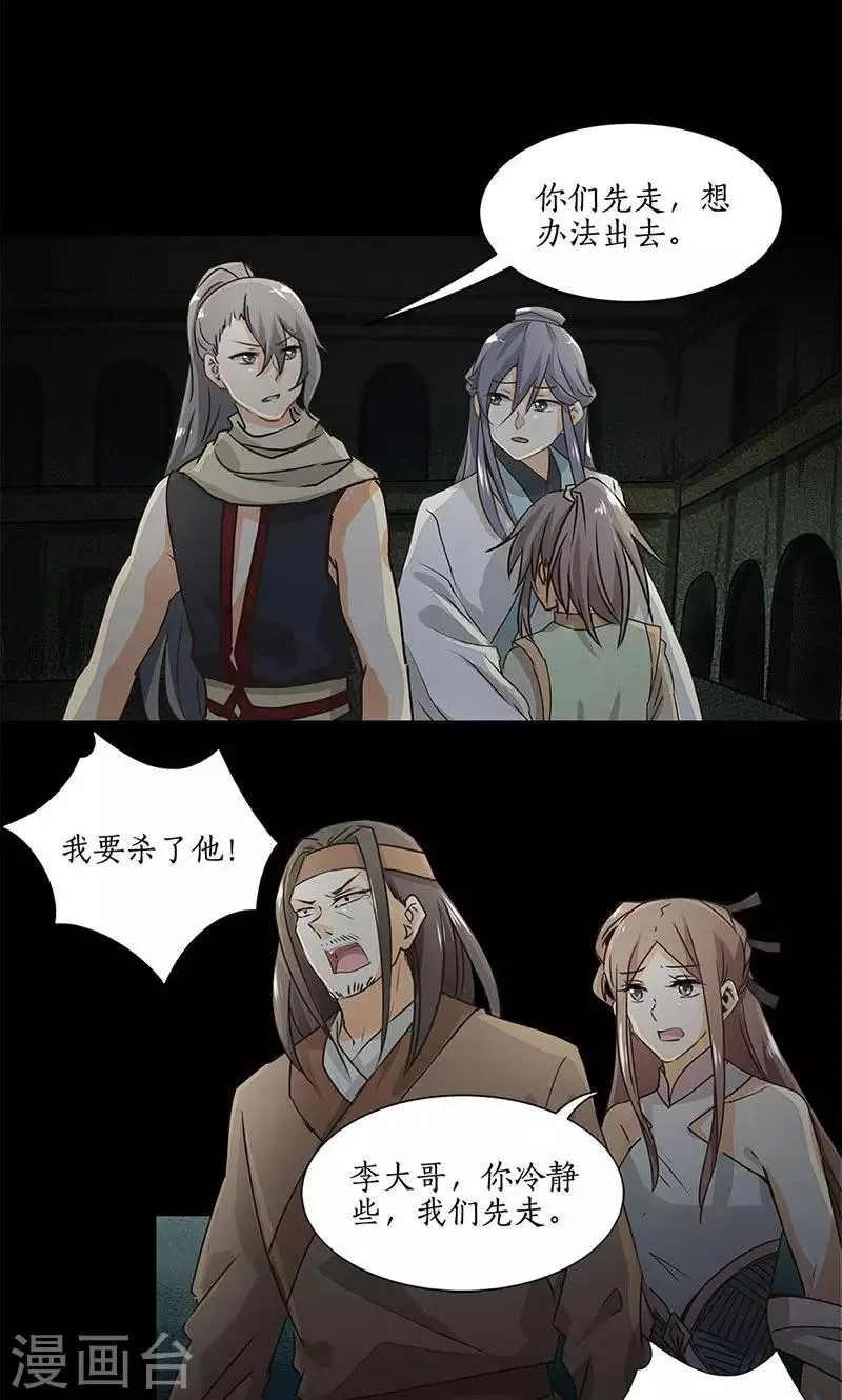 第31话 第12页