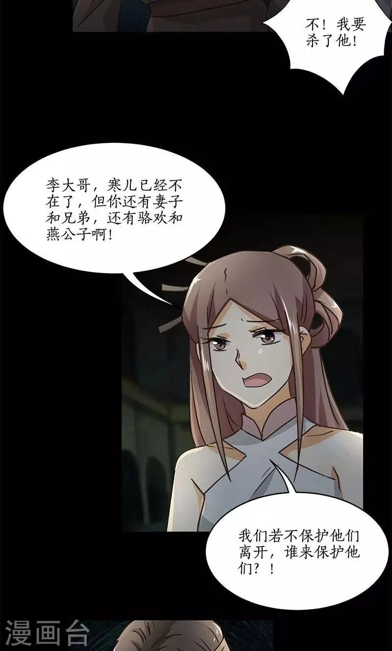 第31话 第13页