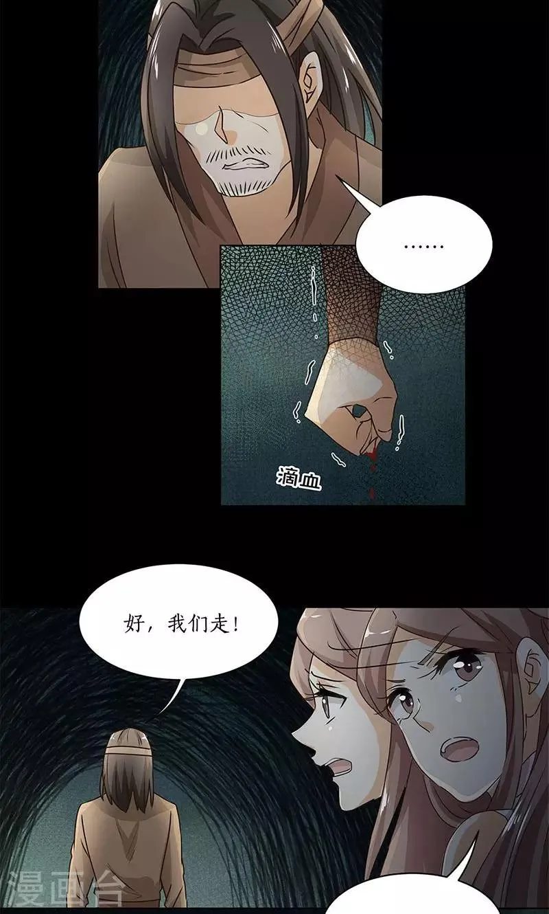 第31话 第14页