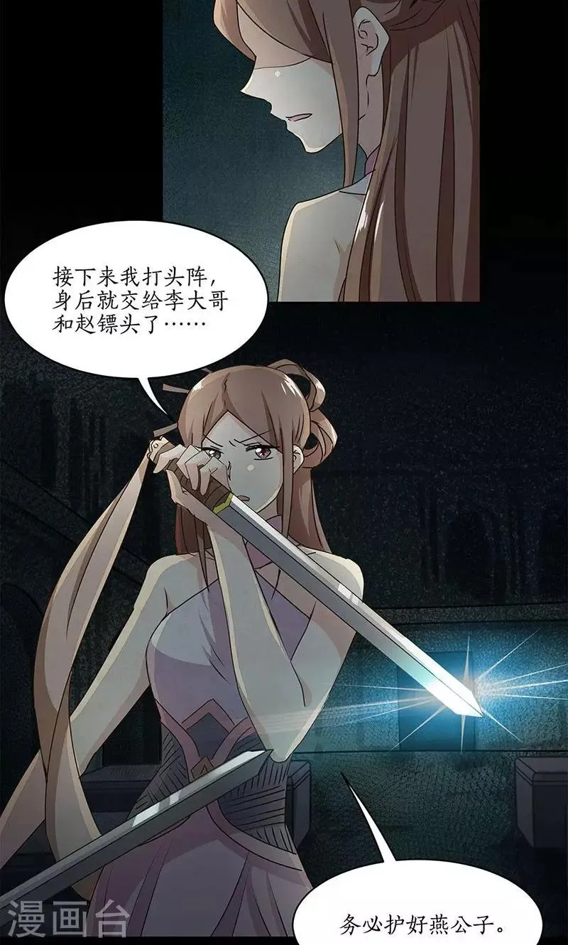 第31话 第16页