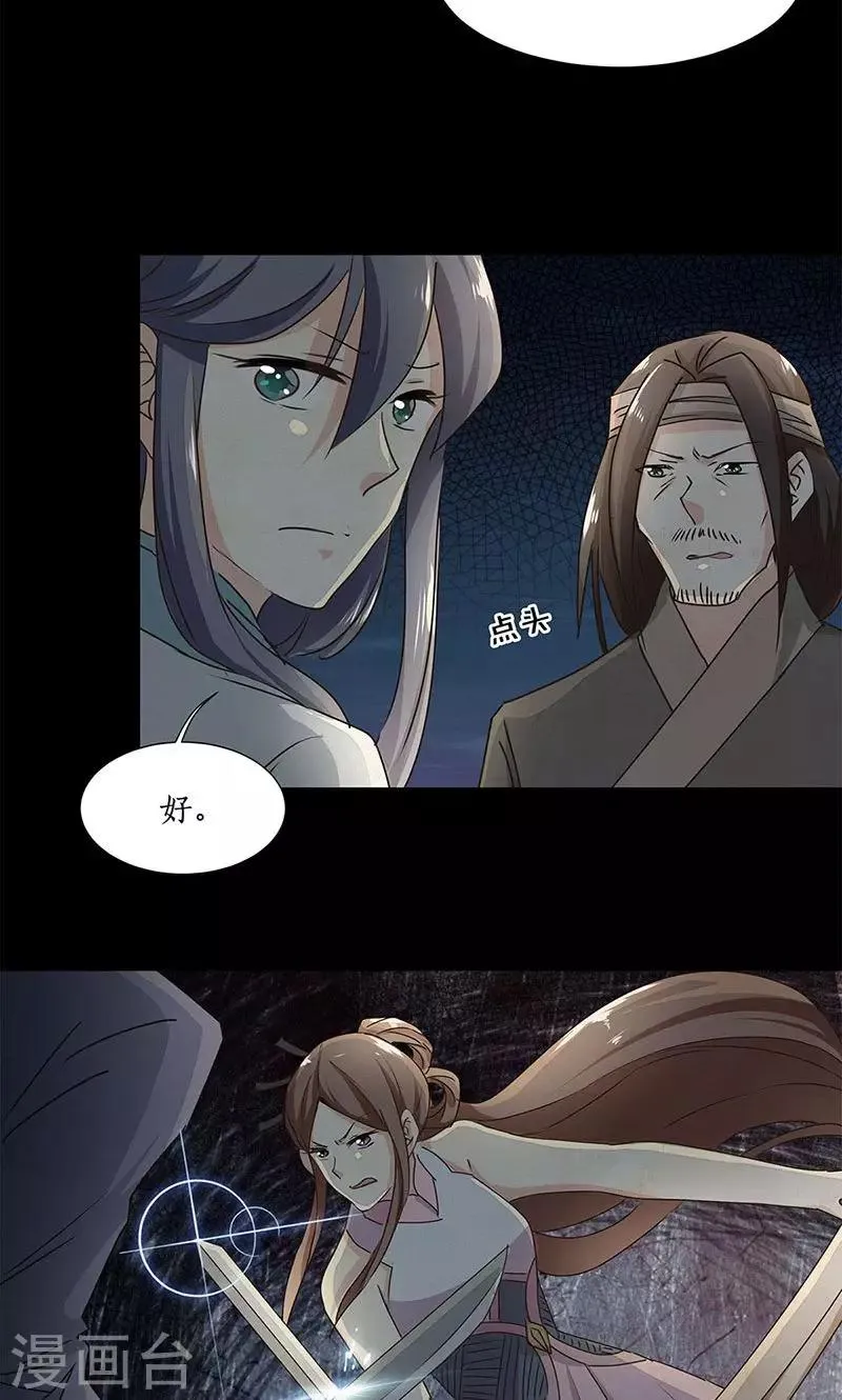 第31话 第17页