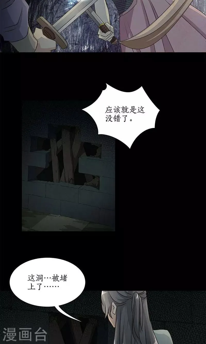 第31话 第18页