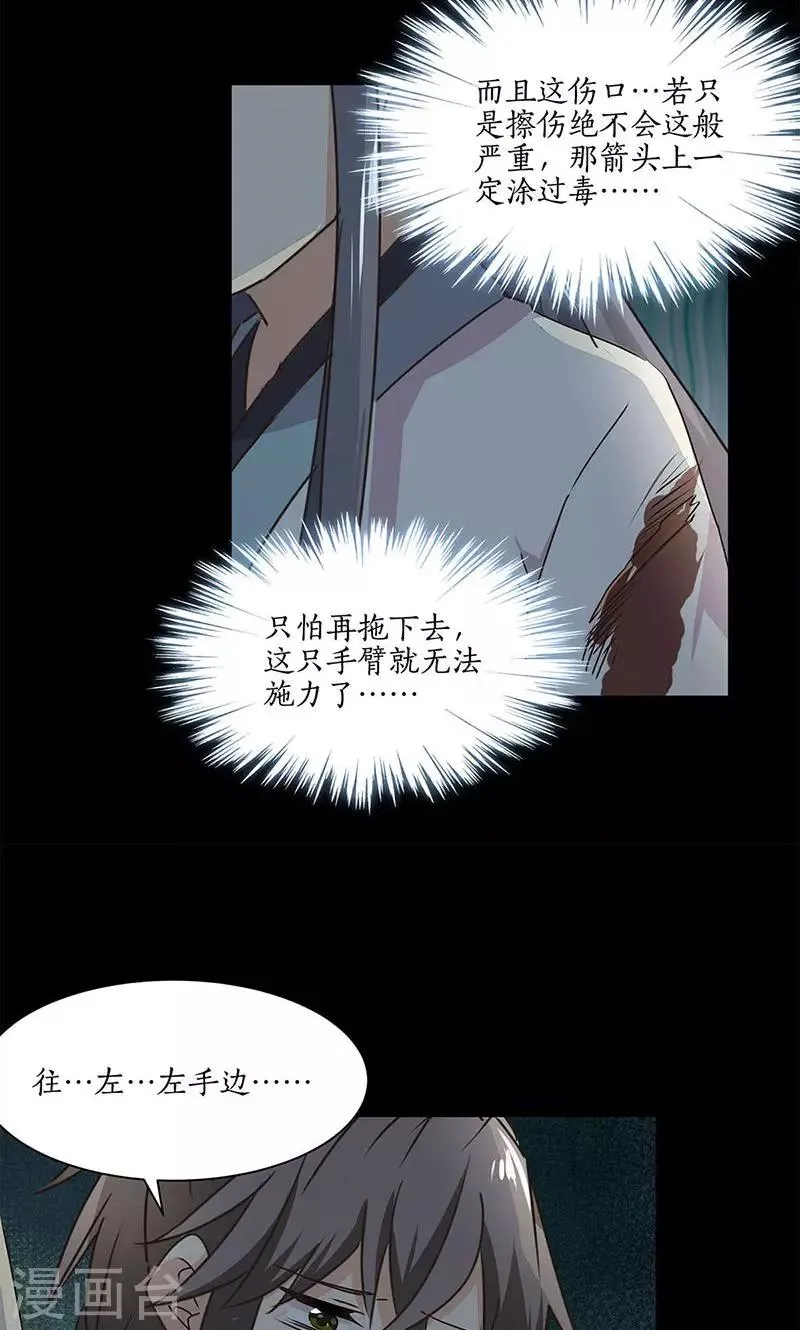 第31话 第20页