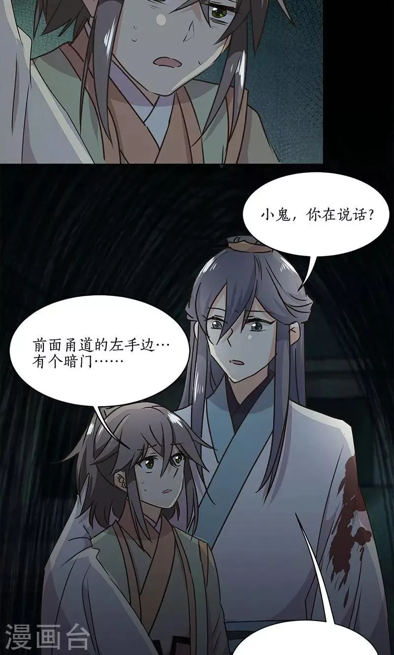 第31话 第21页