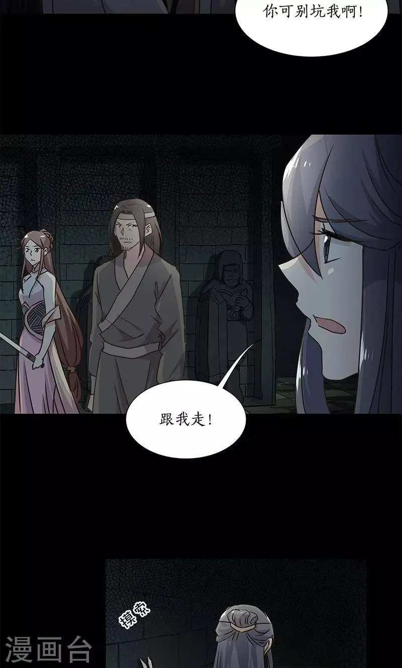 第31话 第22页