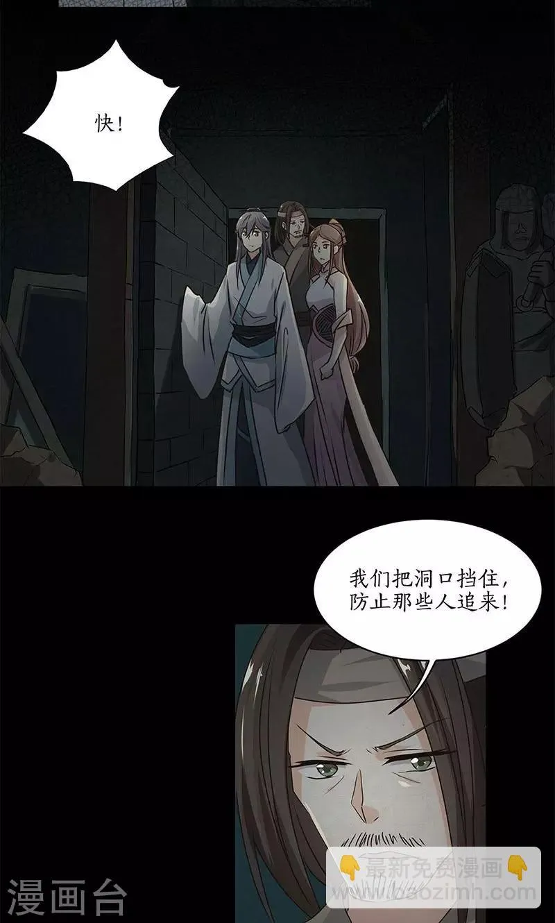 第31话 第24页