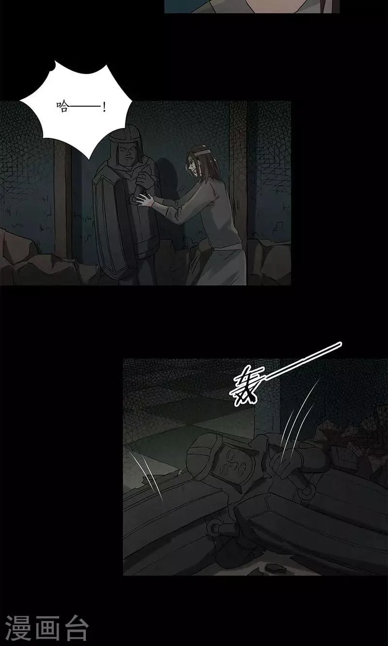第31话 第25页