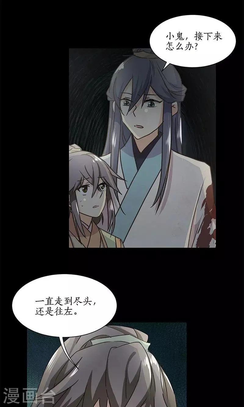 第31话 第26页