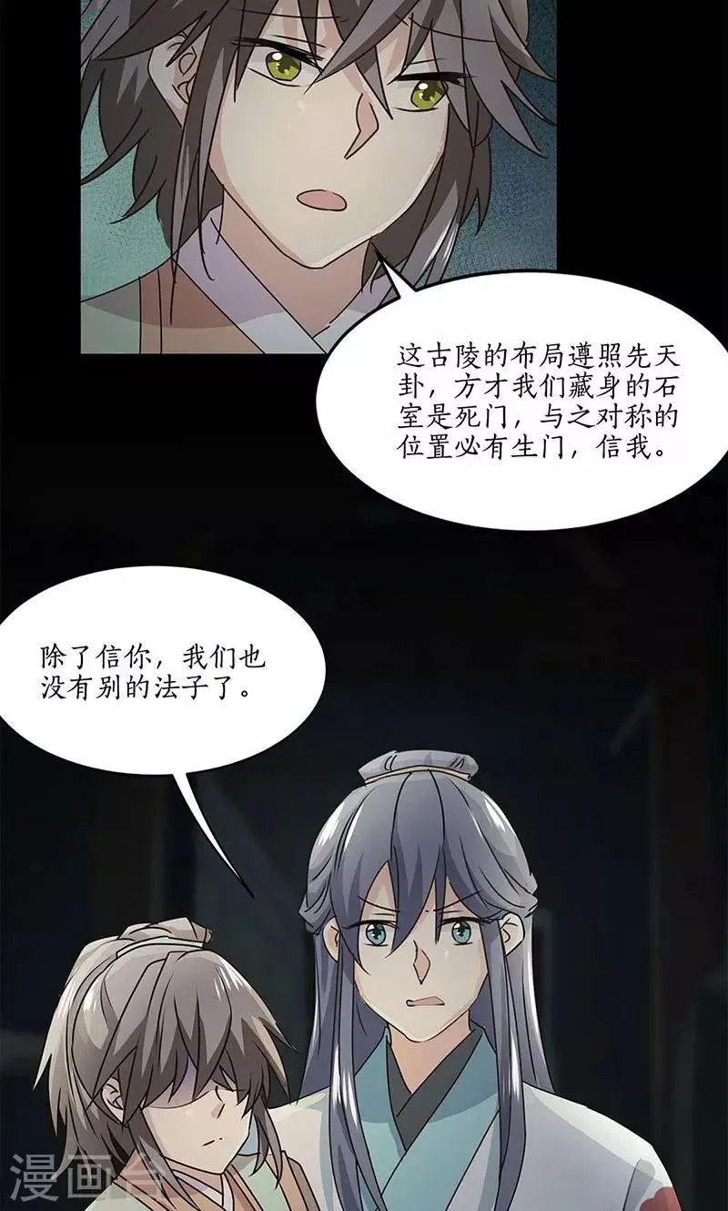 第31话 第27页