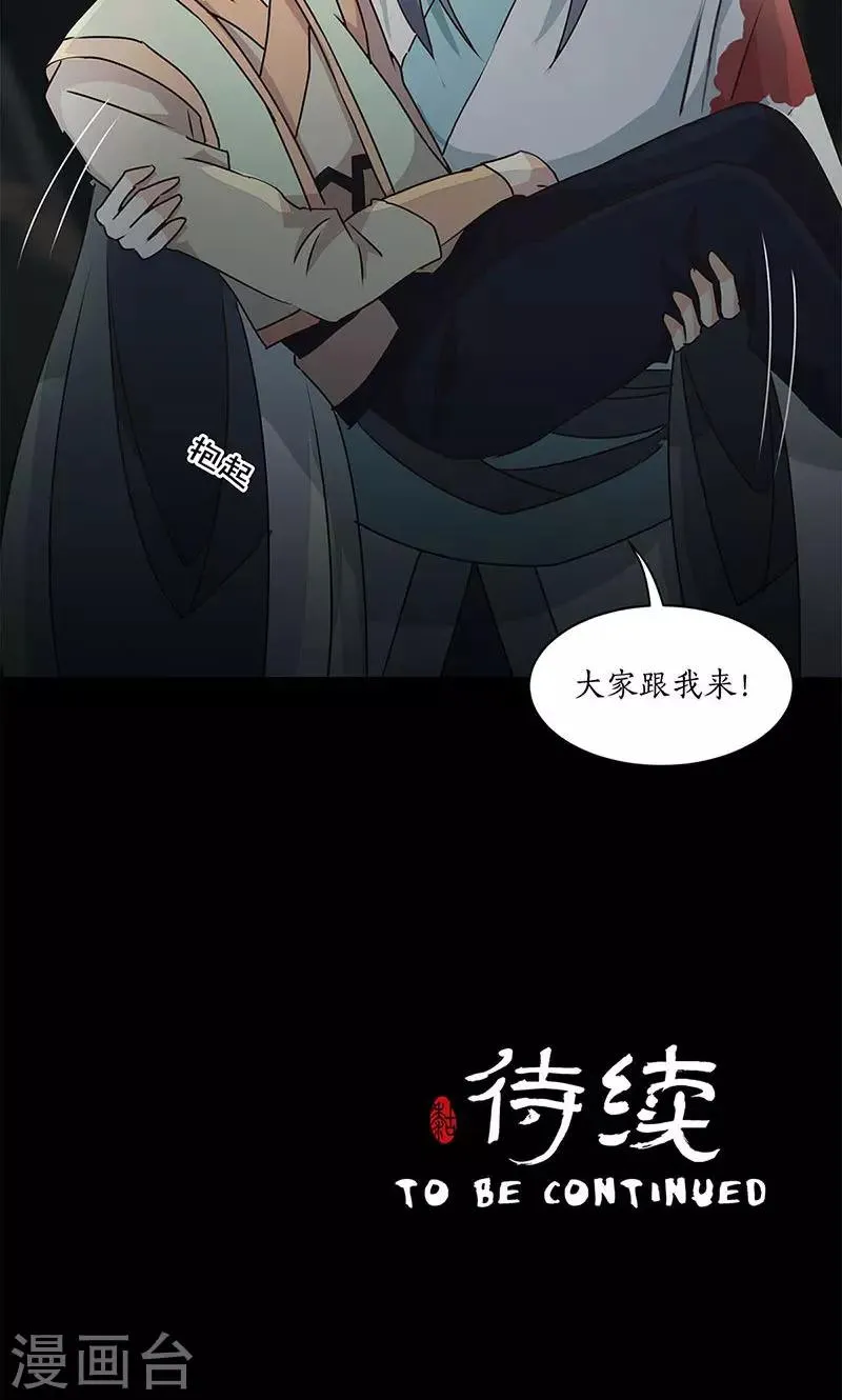 第31话 第28页