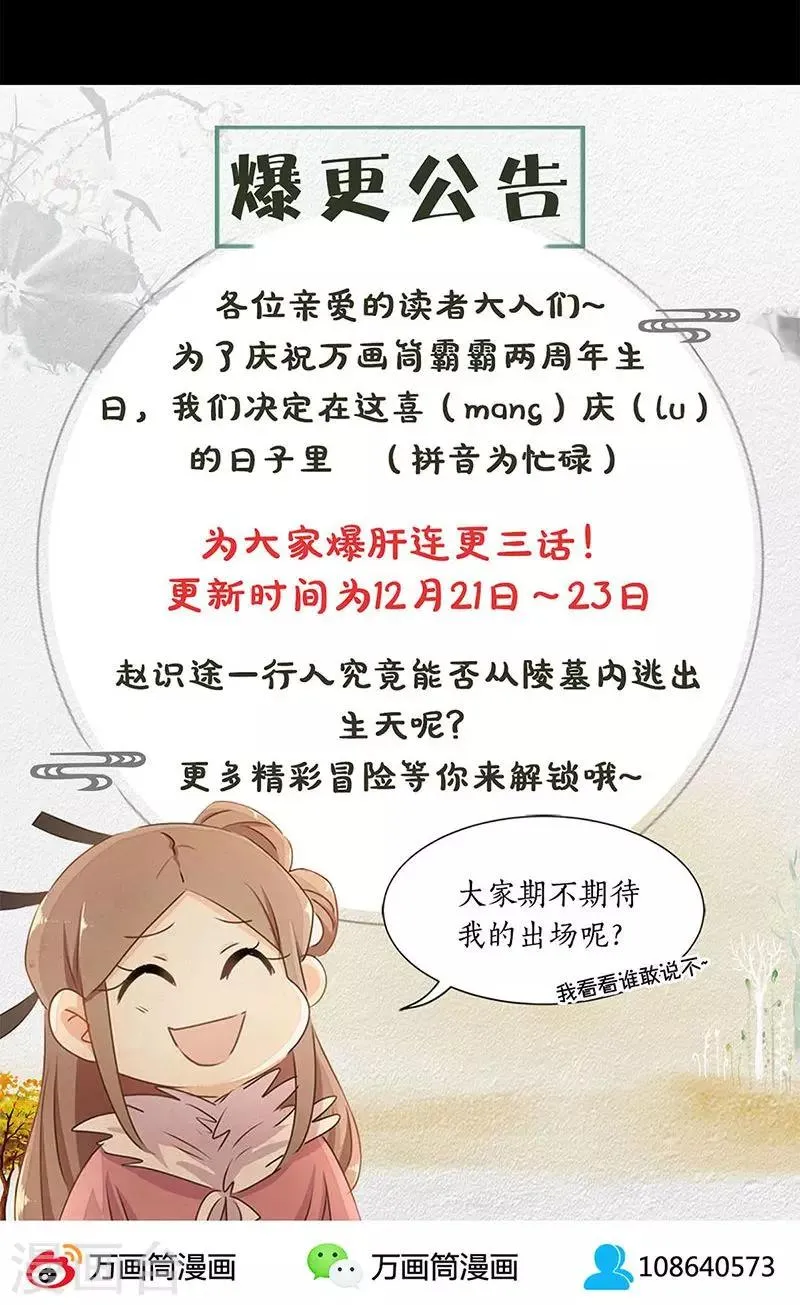第31话 第29页