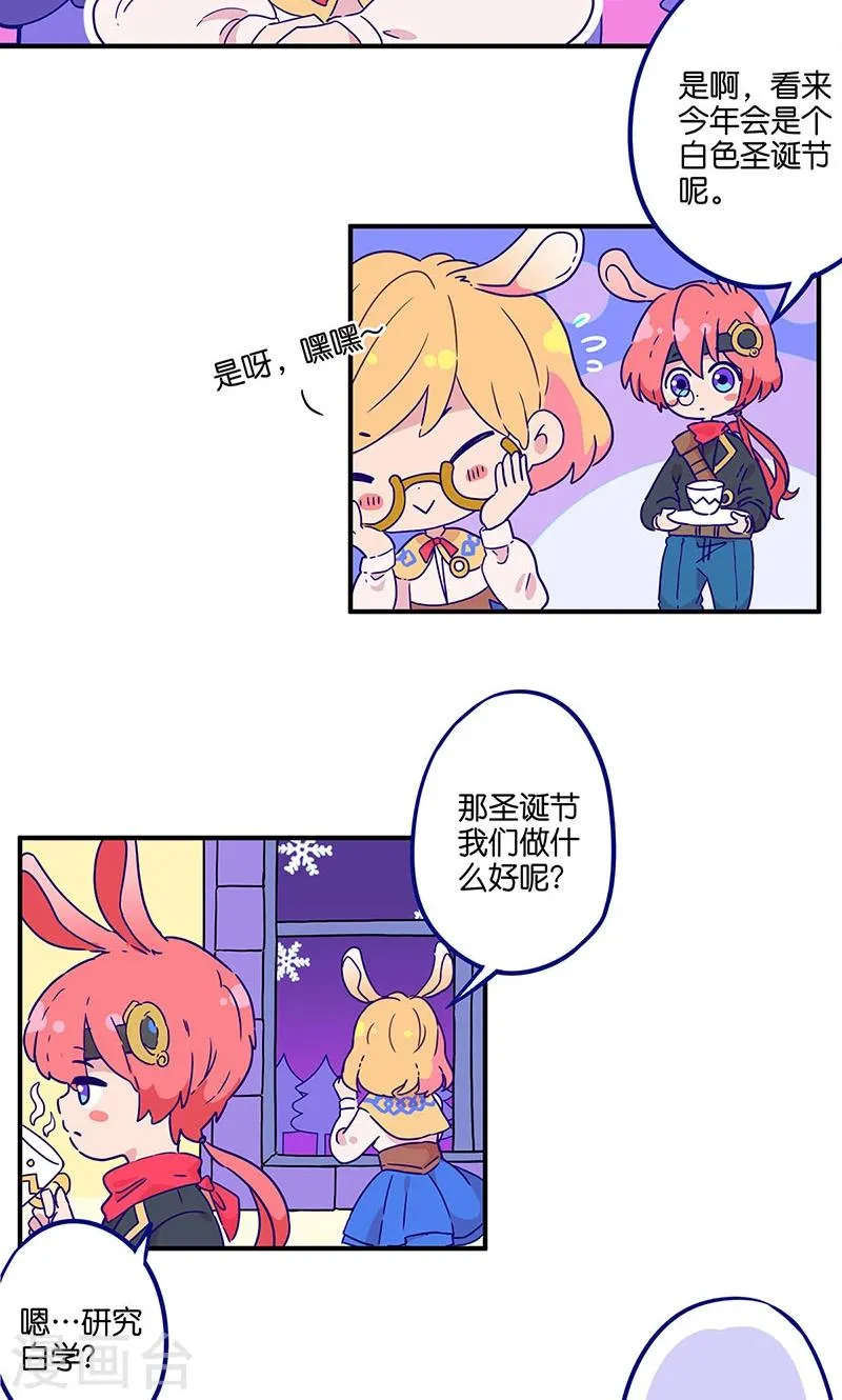 万画筒两岁了！ 第2页