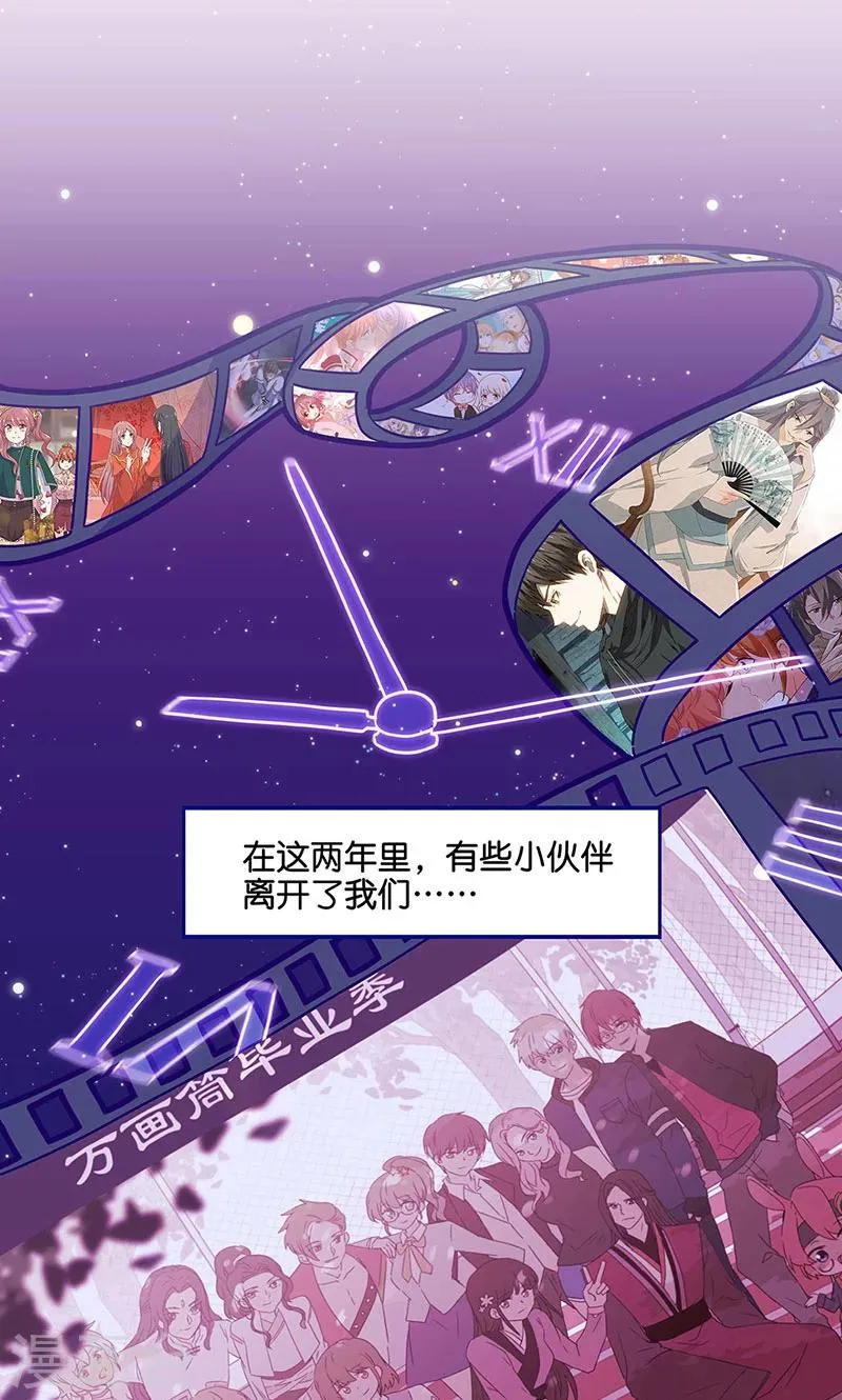 万画筒两岁了！ 第5页