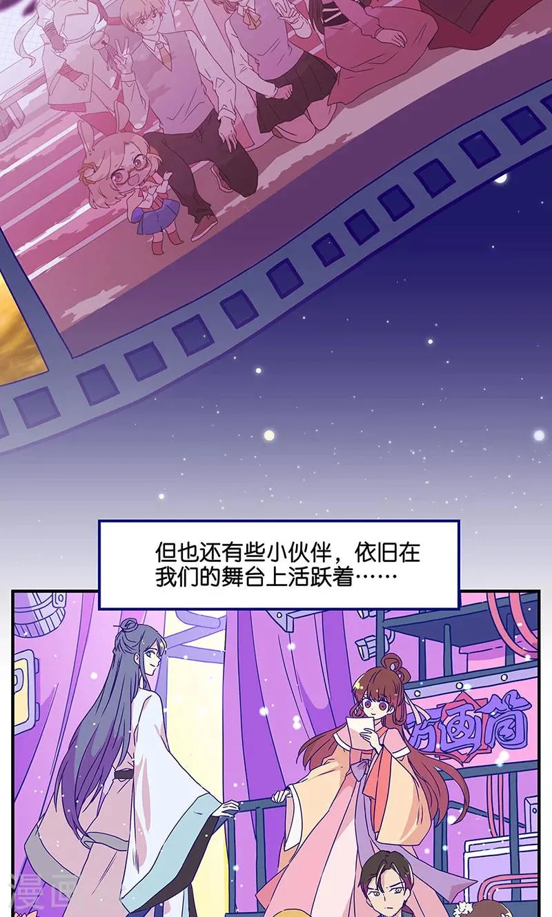 万画筒两岁了！ 第6页