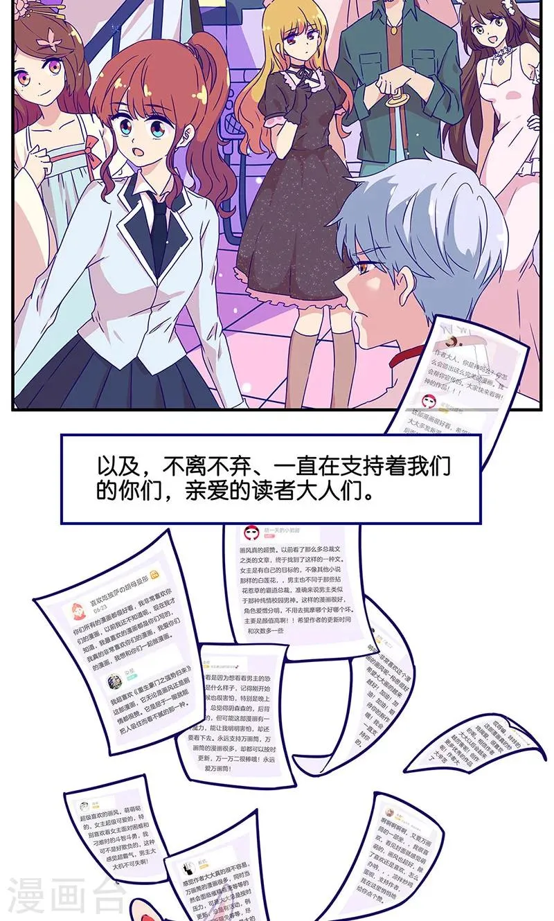 万画筒两岁了！ 第7页