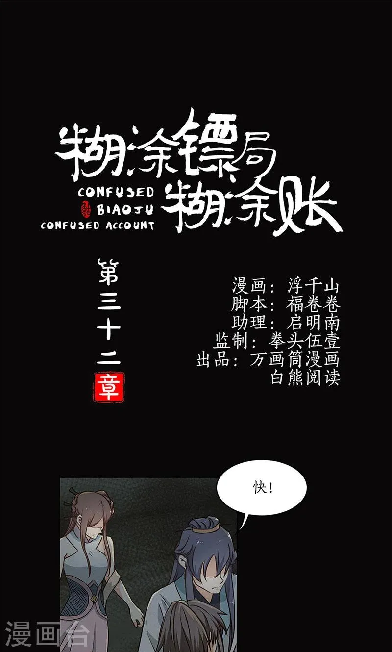 第32话 第1页