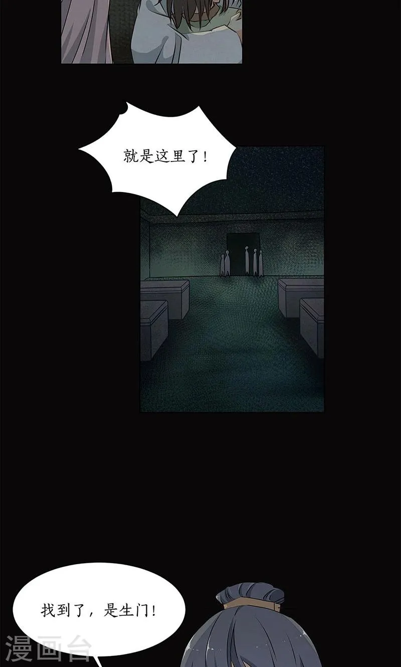 第32话 第2页