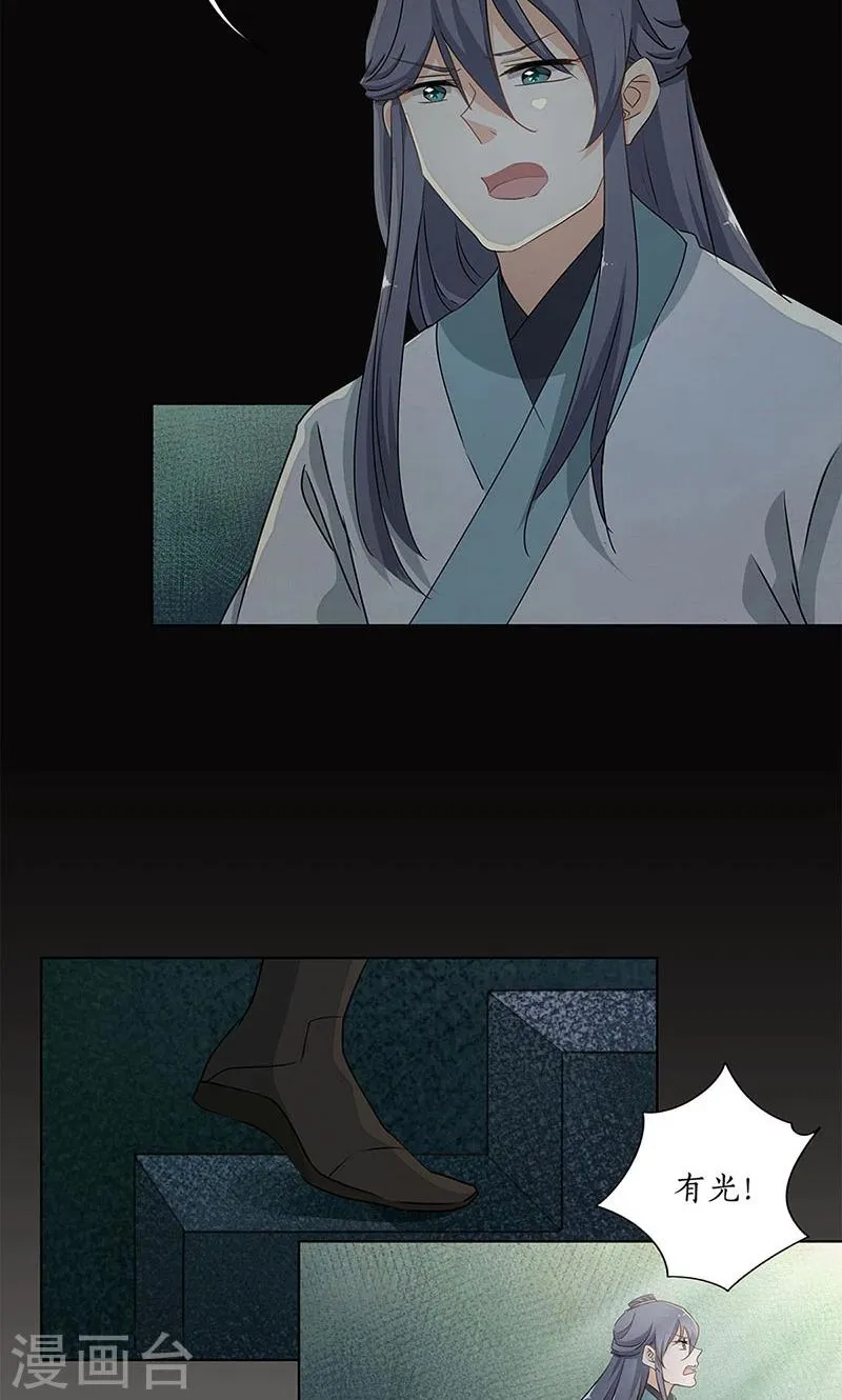 第32话 第3页