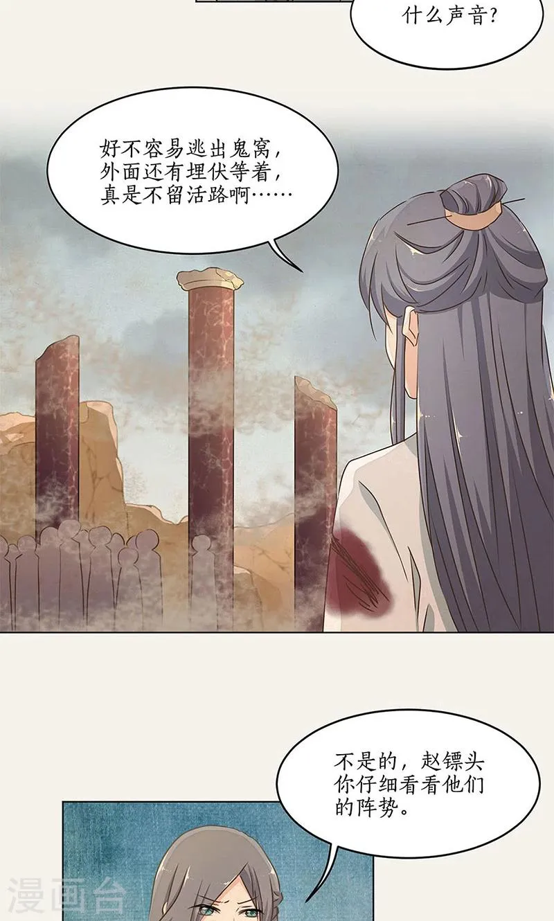 第32话 第6页