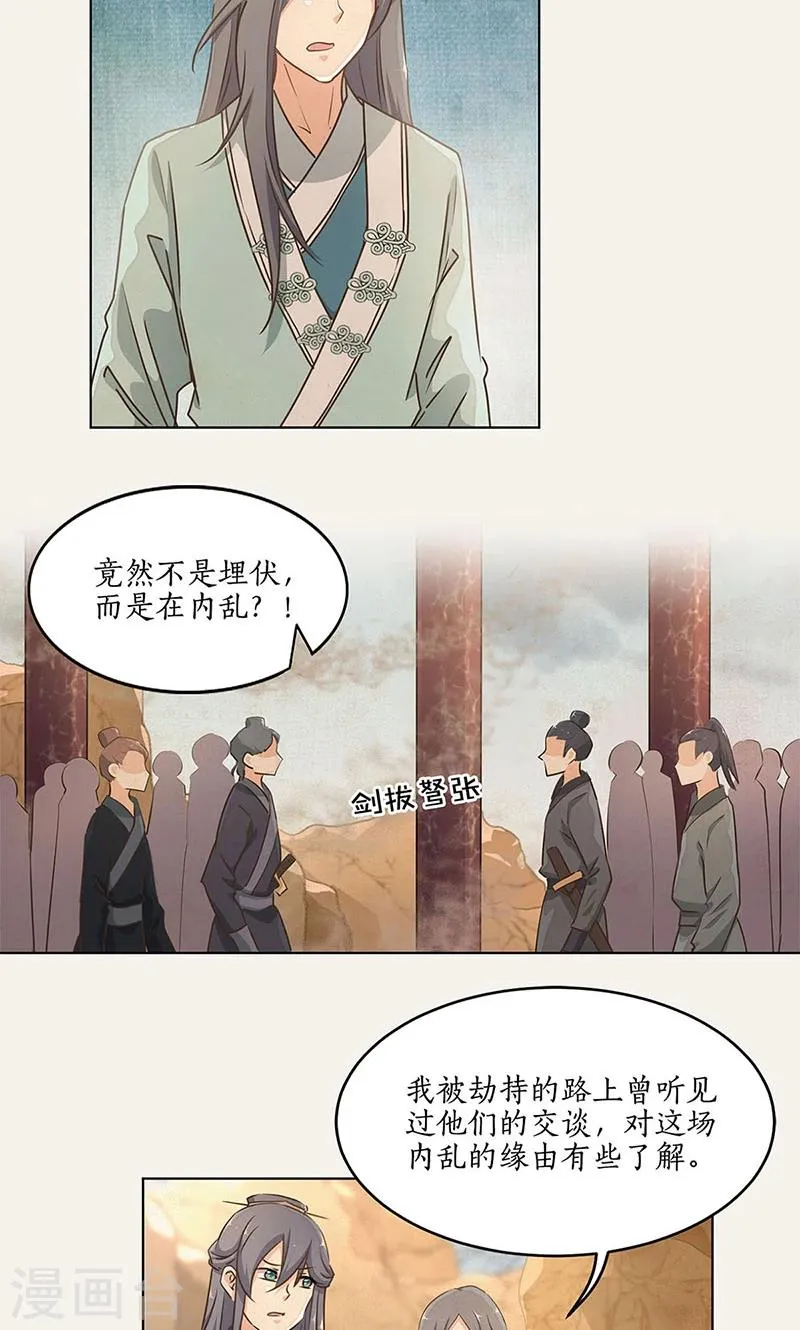 第32话 第7页