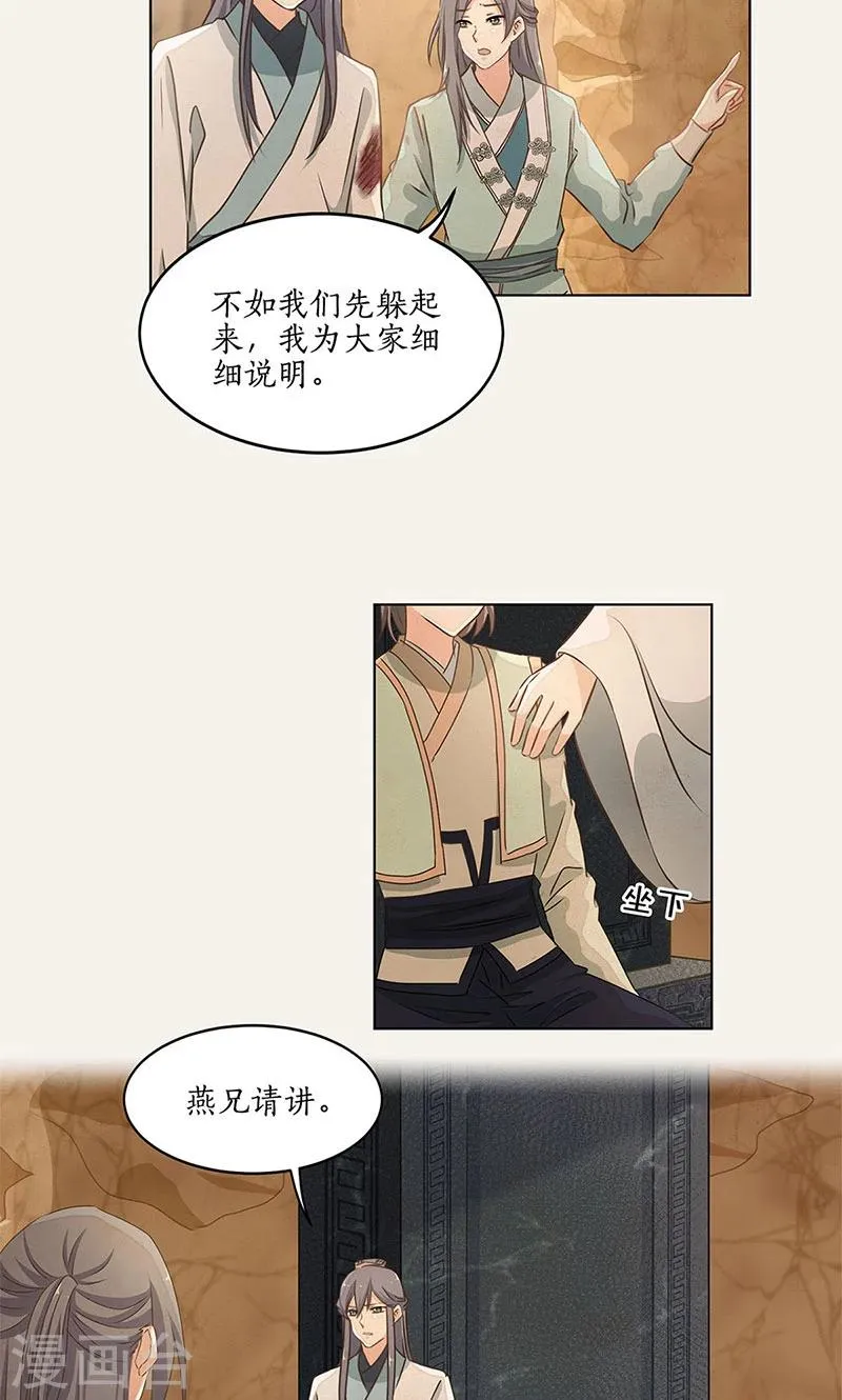 第32话 第8页