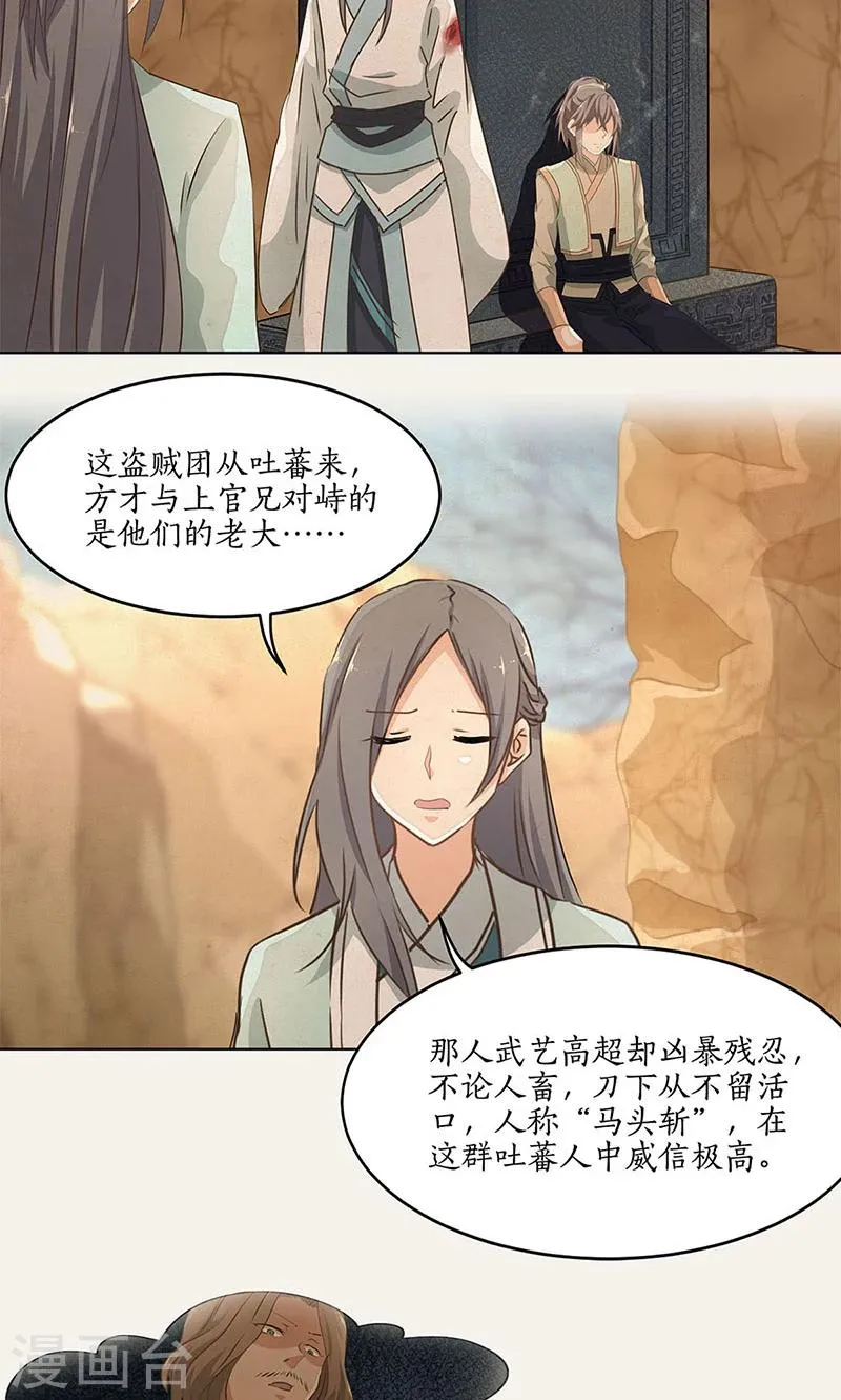 第32话 第9页