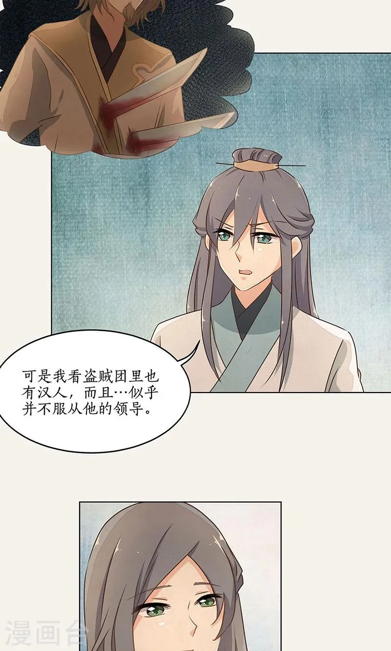 第32话 第10页