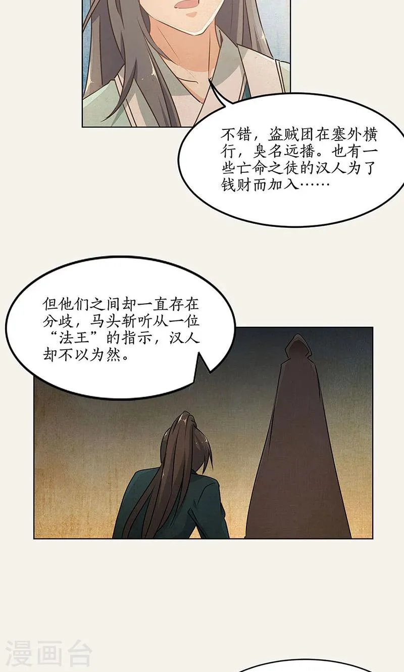 第32话 第11页
