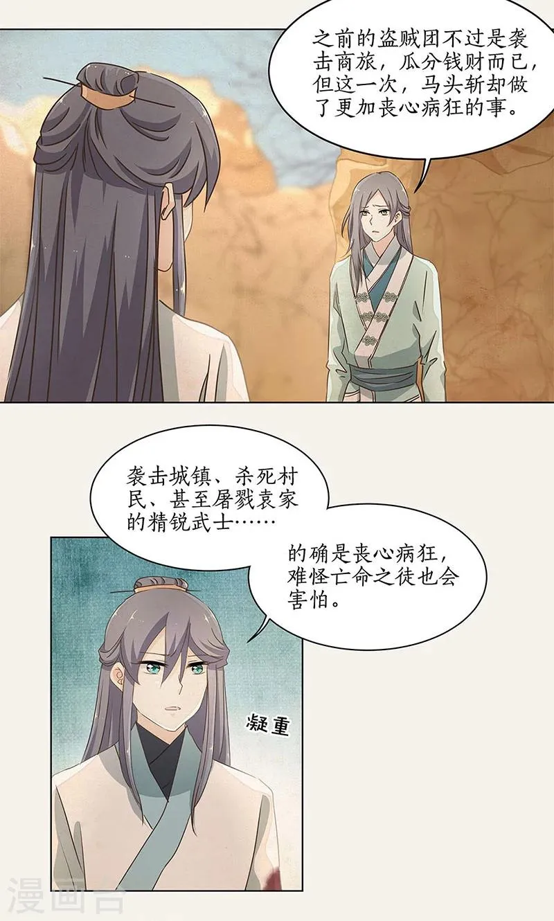 第32话 第12页