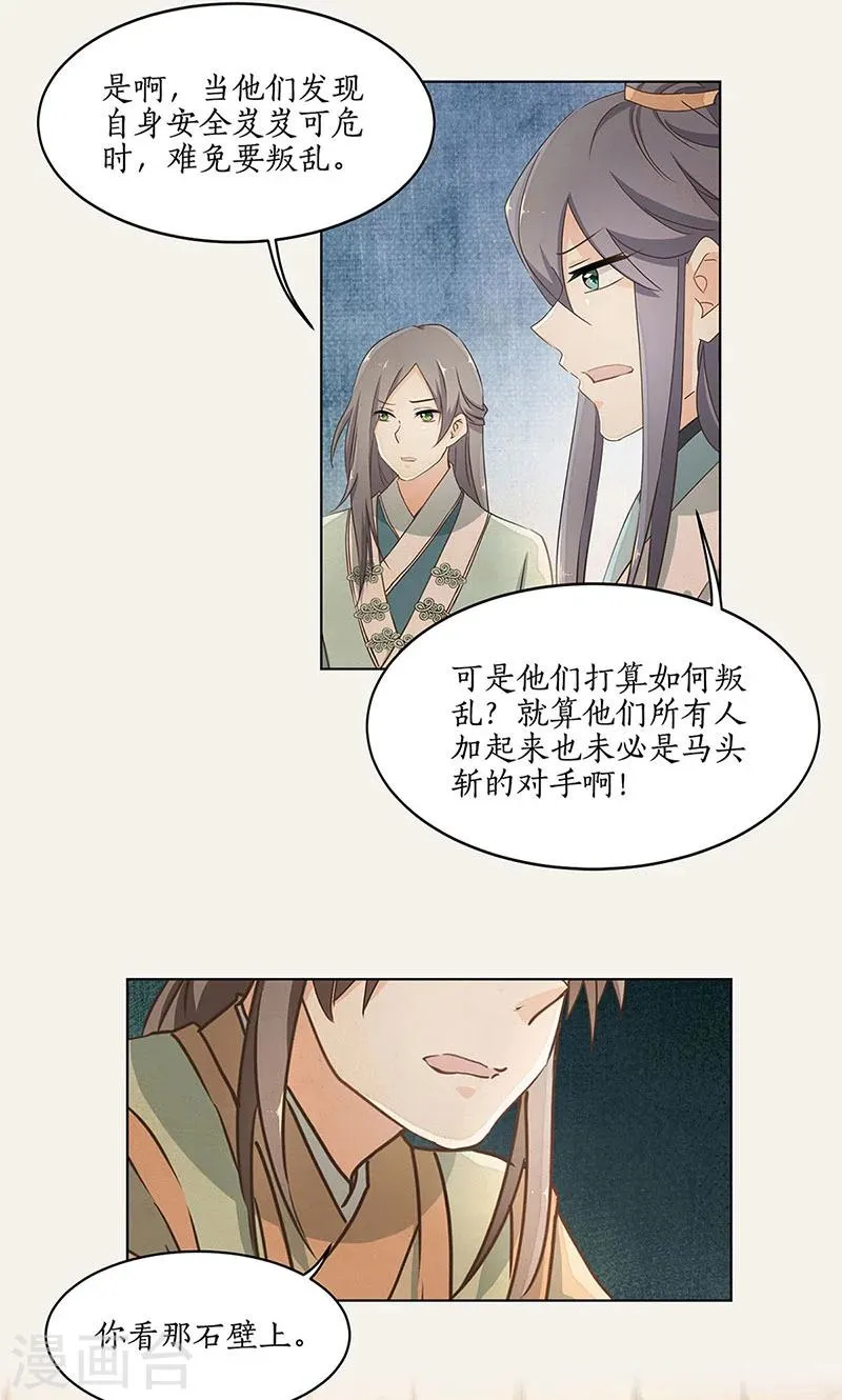第32话 第13页