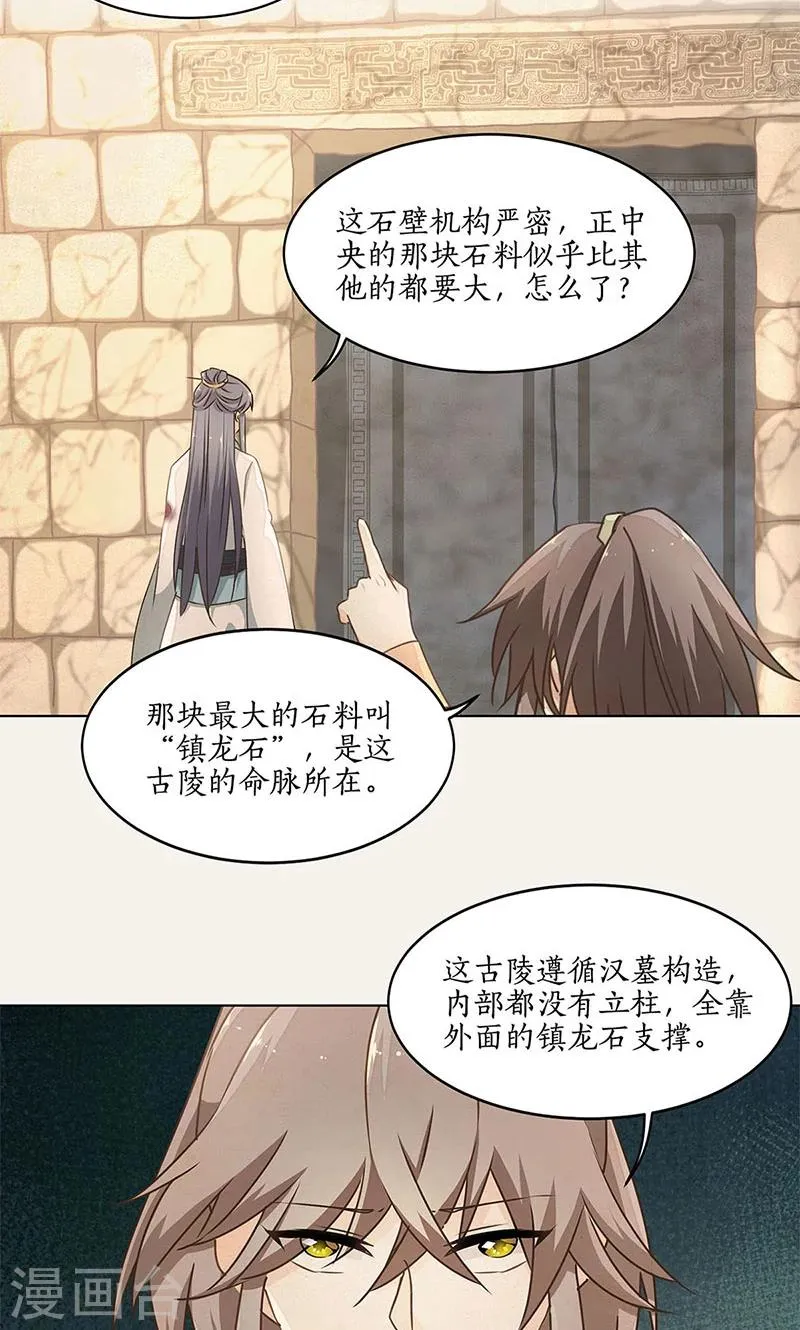 第32话 第14页