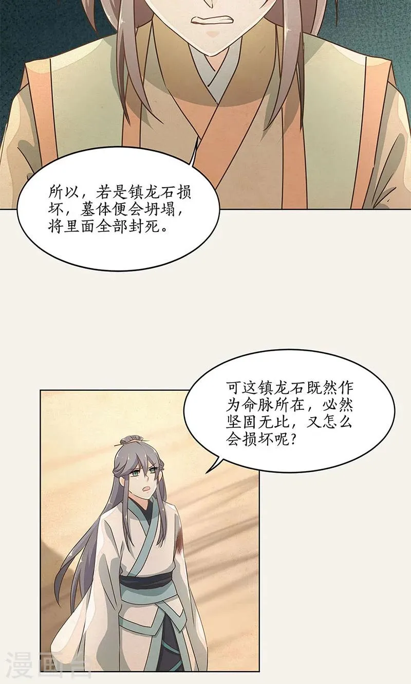 第32话 第15页
