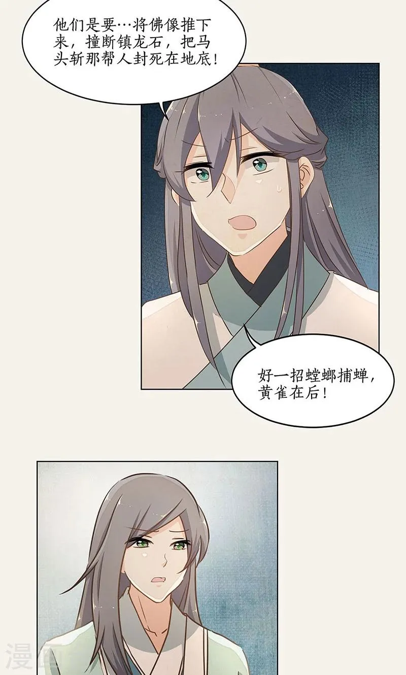 第32话 第17页