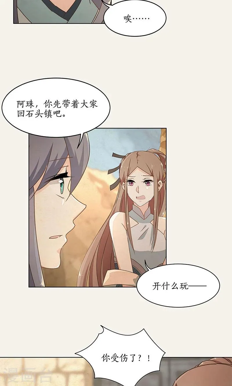 第32话 第19页