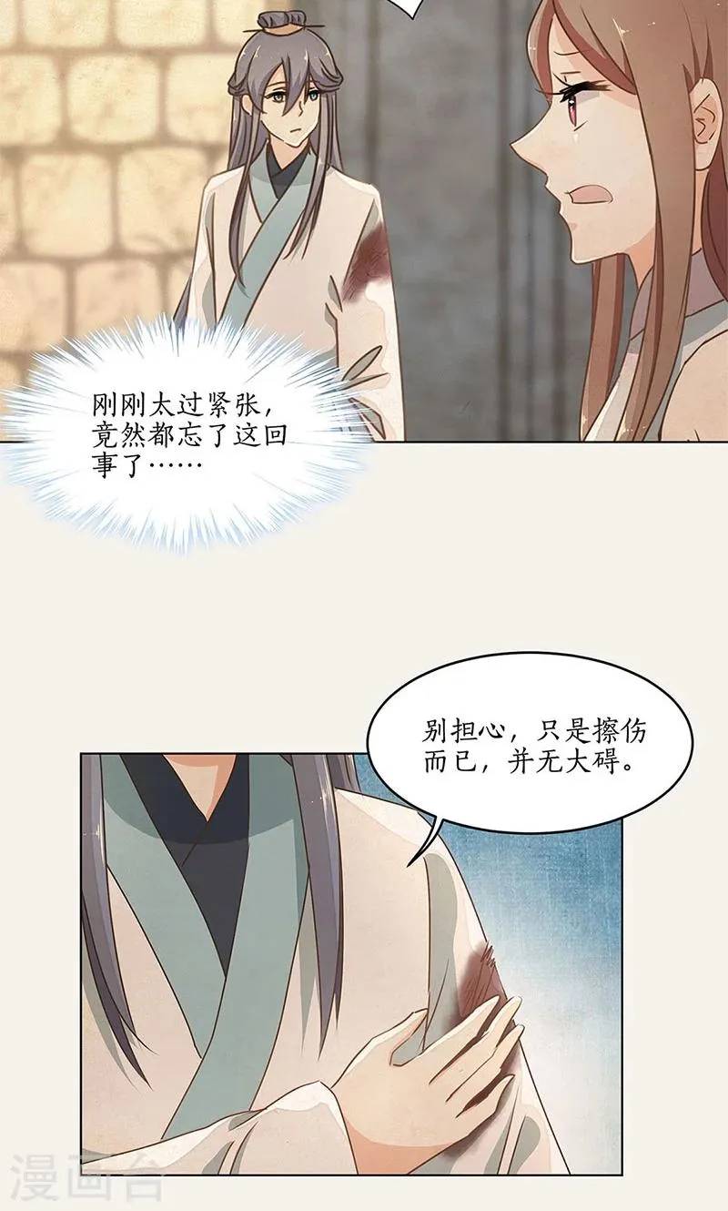 第32话 第20页