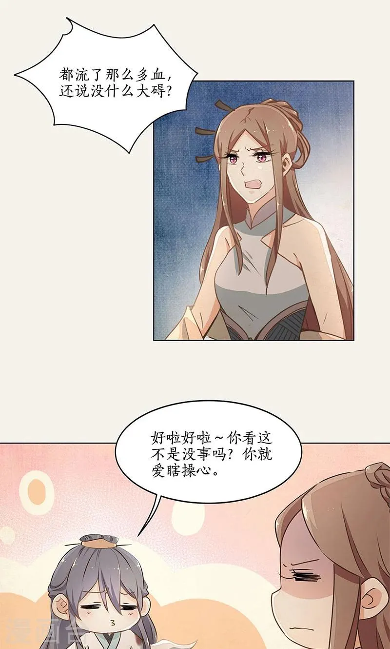 第32话 第21页