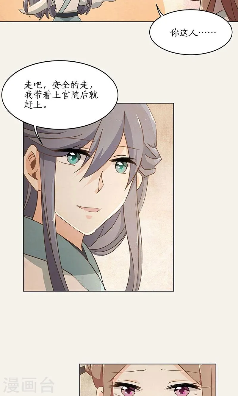 第32话 第22页