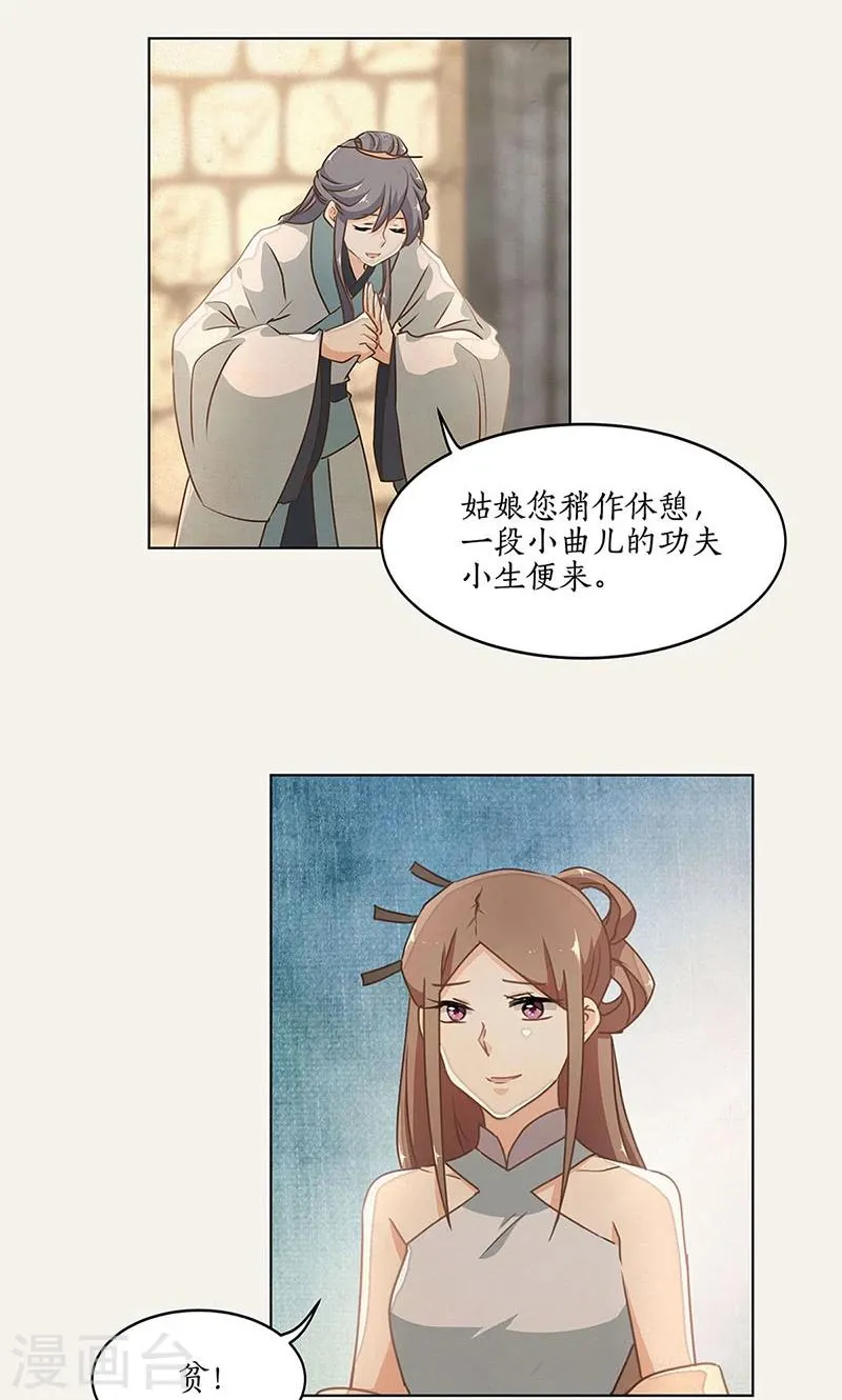 第32话 第24页