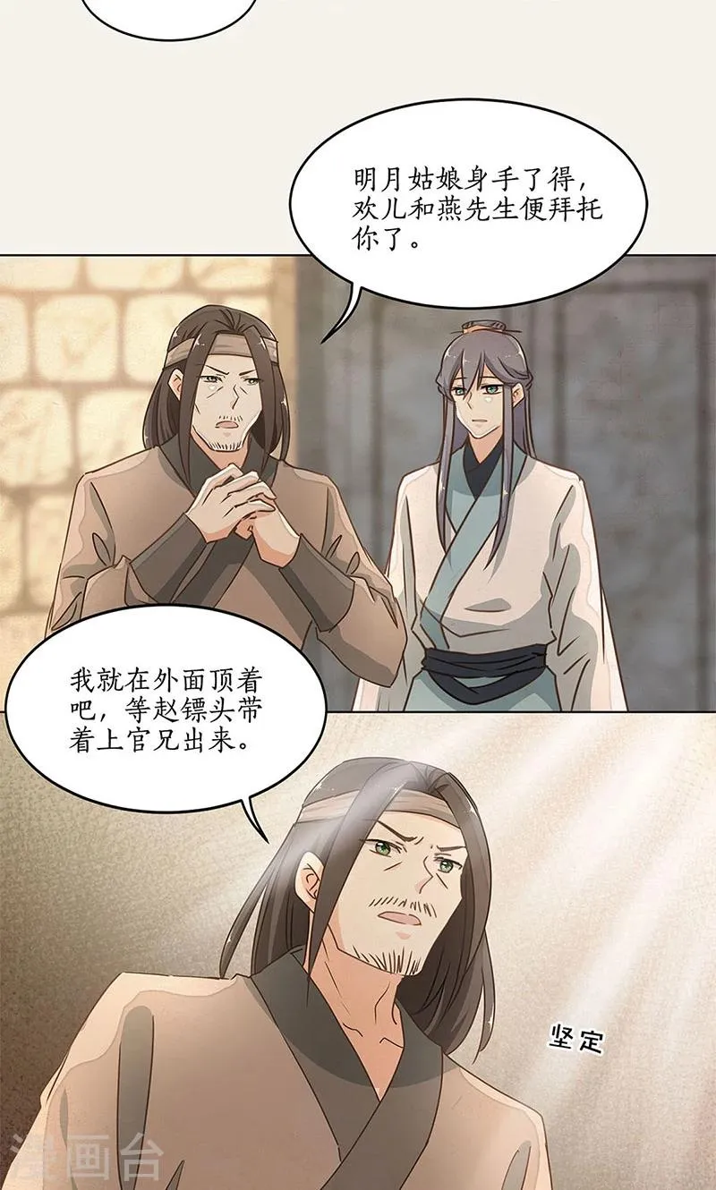 第32话 第25页